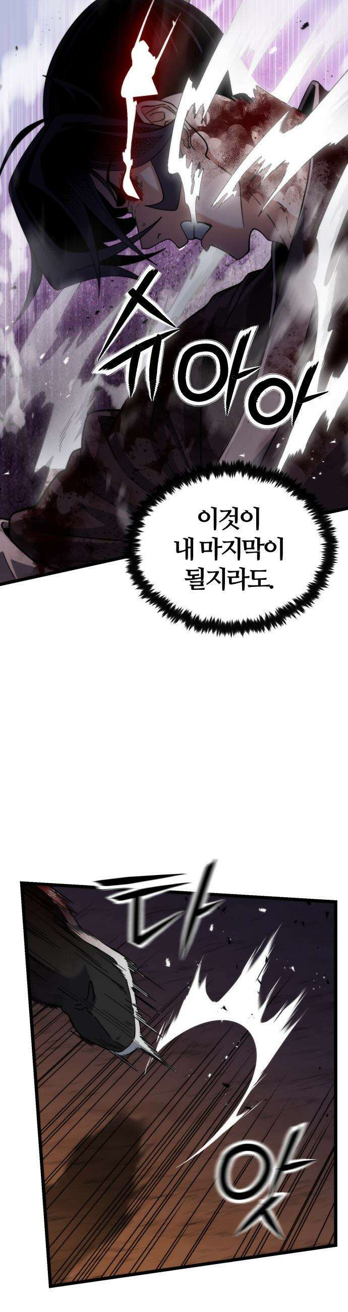 천재소녀가 무림공적을 숨김 - 22화 42