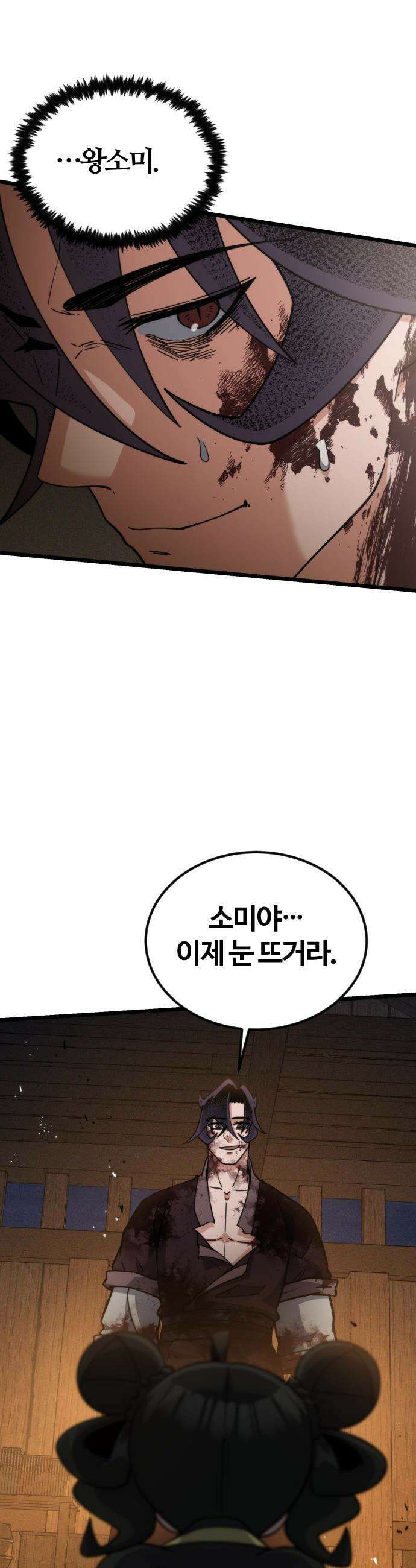 천재소녀가 무림공적을 숨김 - 22화 56