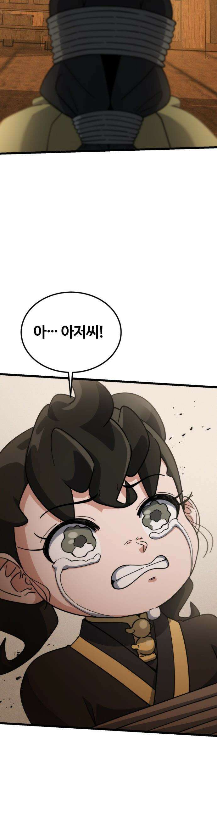 천재소녀가 무림공적을 숨김 - 22화 57