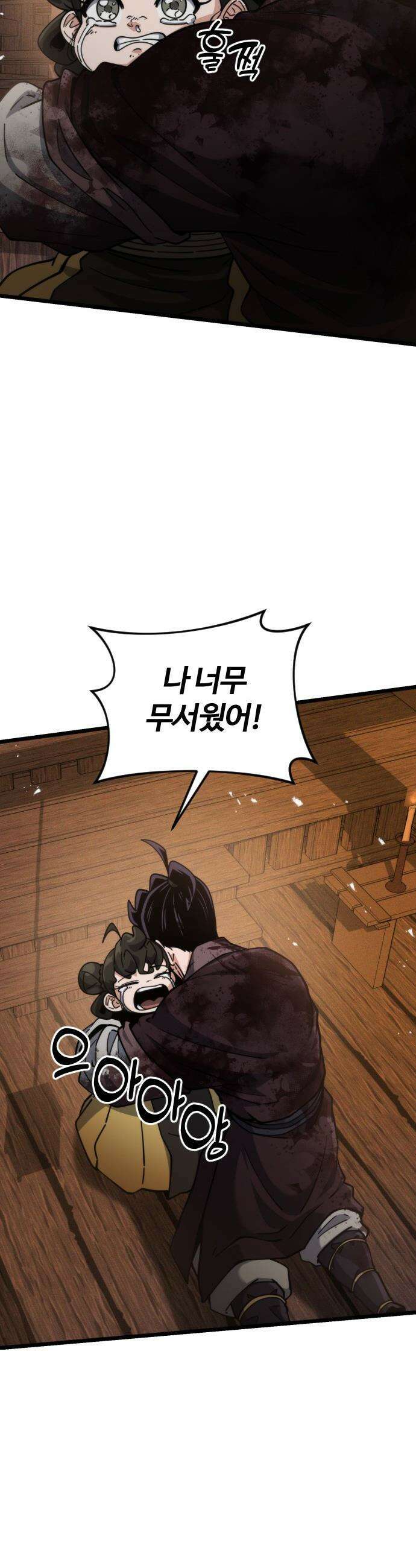 천재소녀가 무림공적을 숨김 - 22화 59