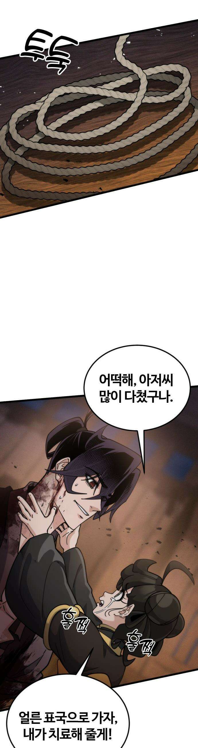천재소녀가 무림공적을 숨김 - 22화 60