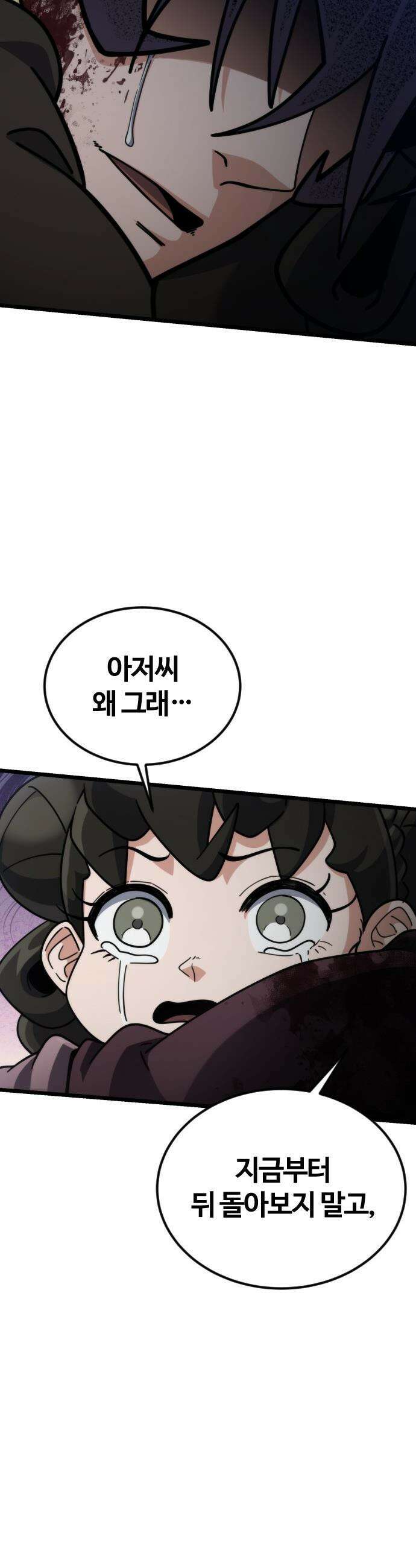 천재소녀가 무림공적을 숨김 - 22화 64