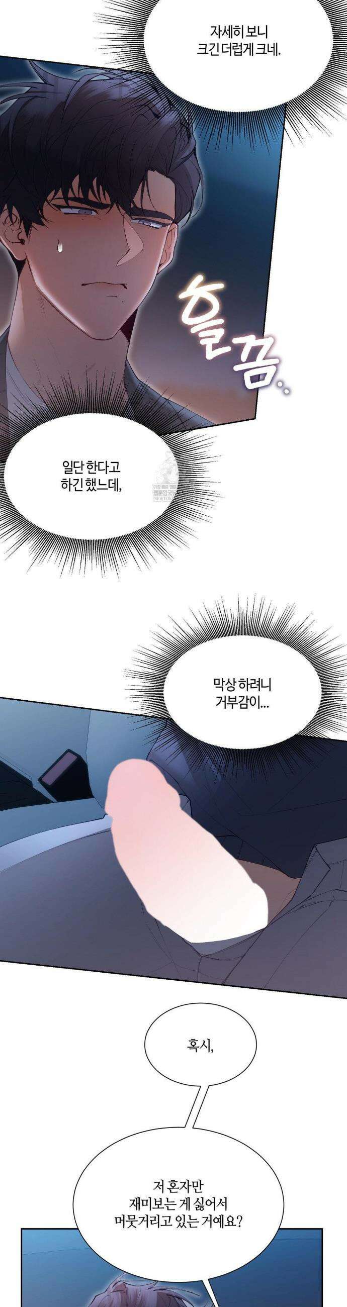 행맨 18화 3