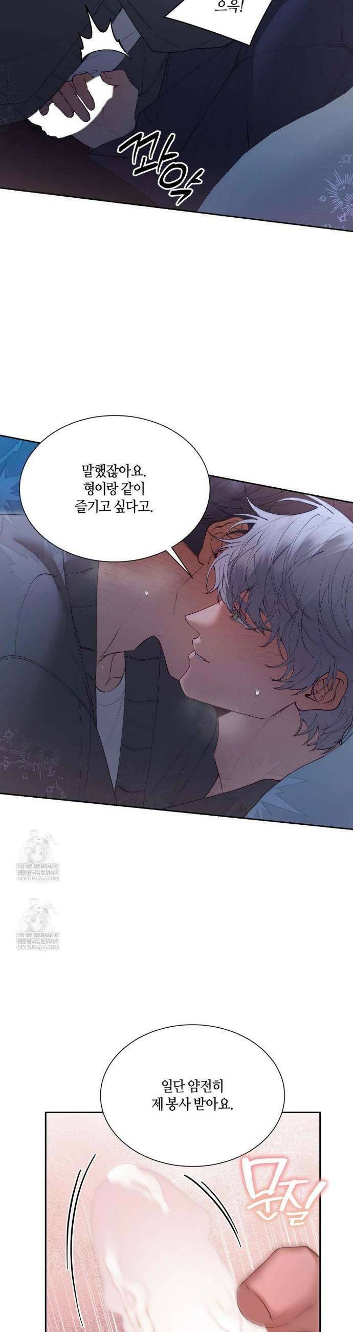 행맨 18화 6