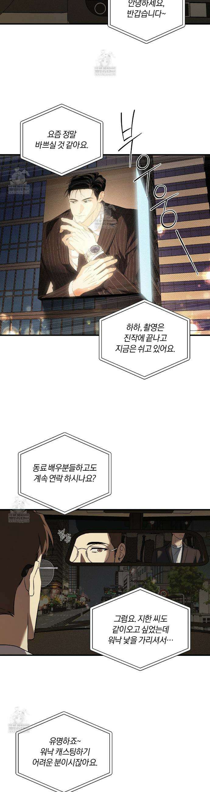 어노잉 보이 1화 2