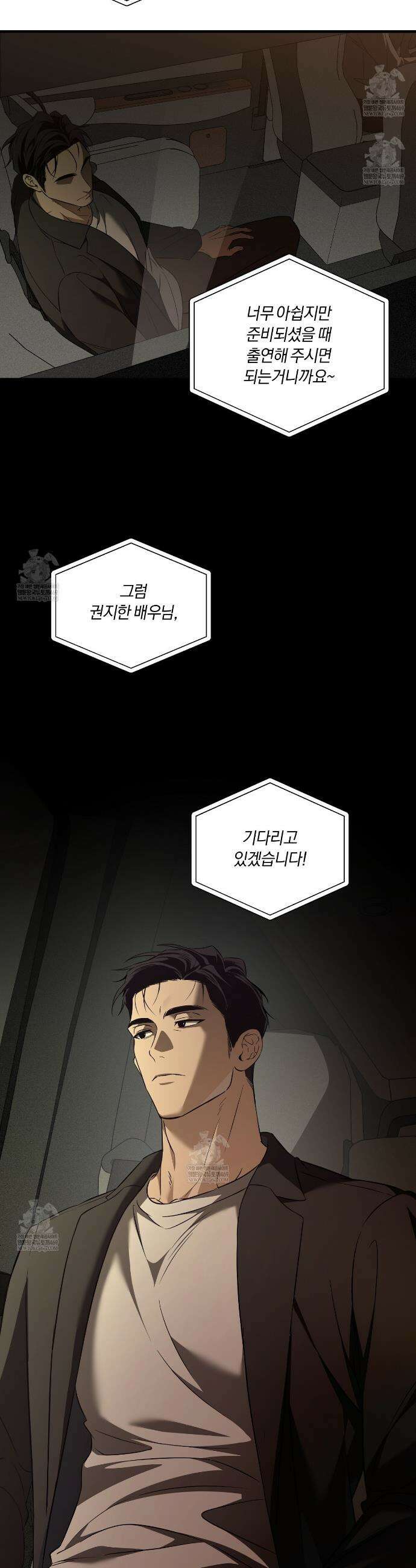 어노잉 보이 1화 3