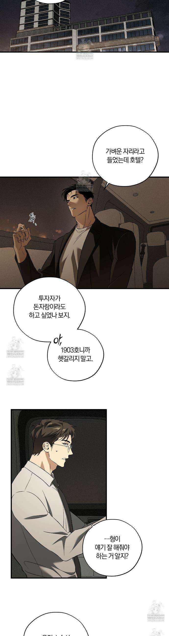 어노잉 보이 1화 5