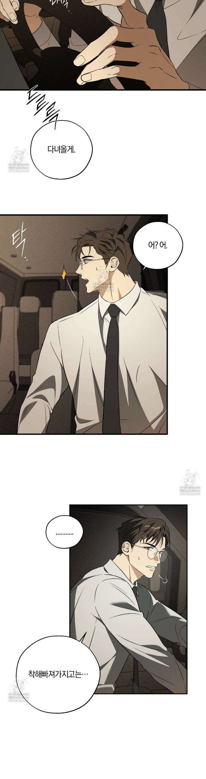 어노잉 보이 1화 7