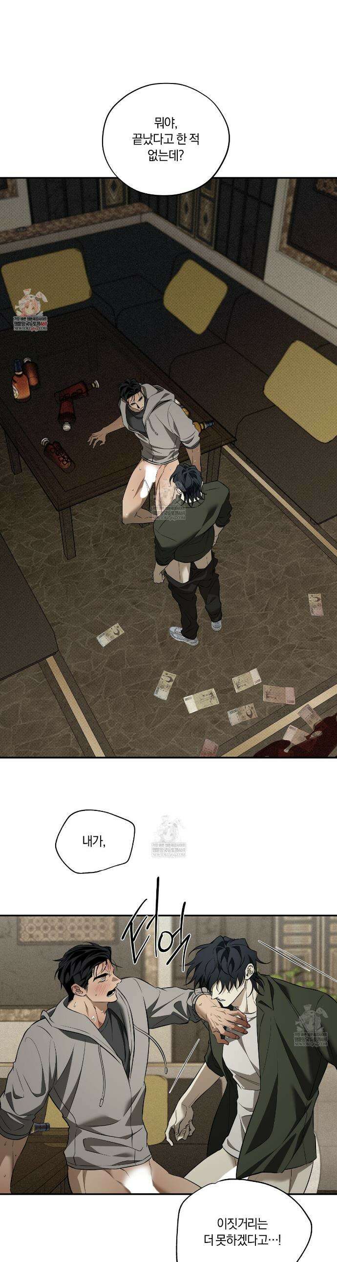 어노잉 보이 6화 1