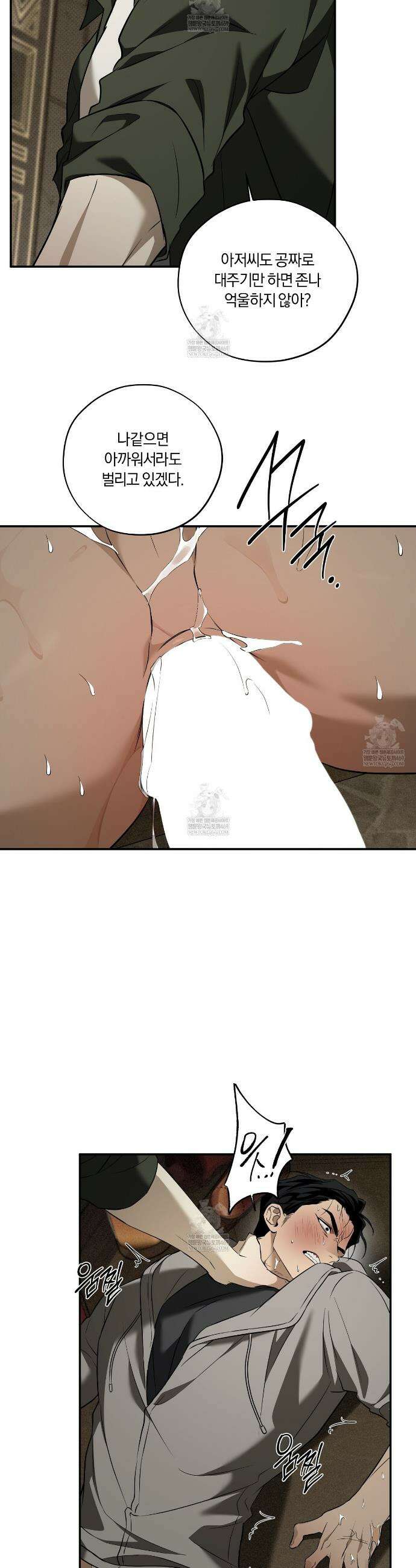 어노잉 보이 6화 3