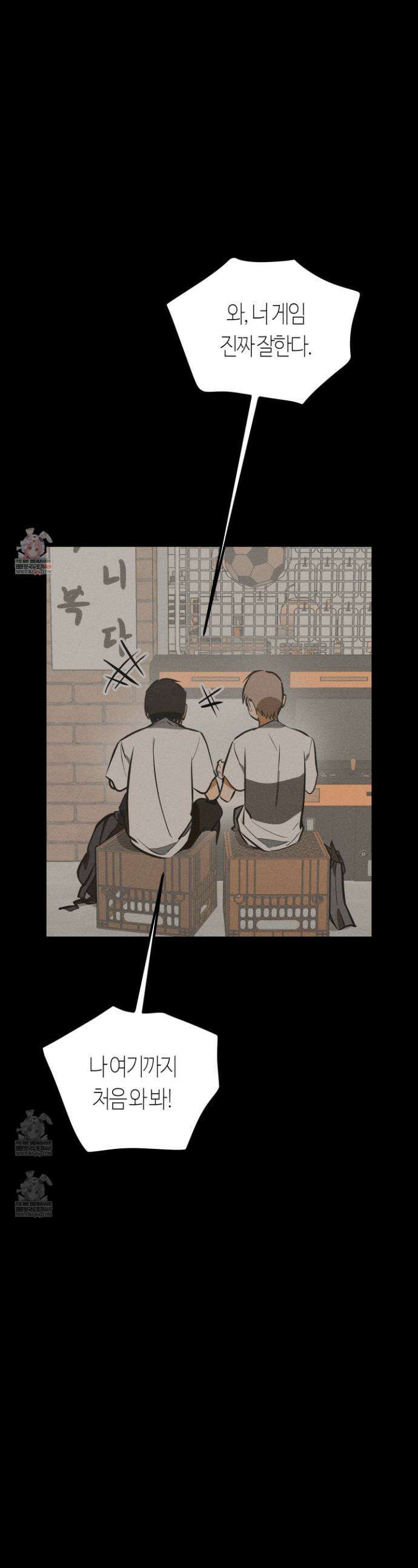 숨막히는 동맹 19화 1