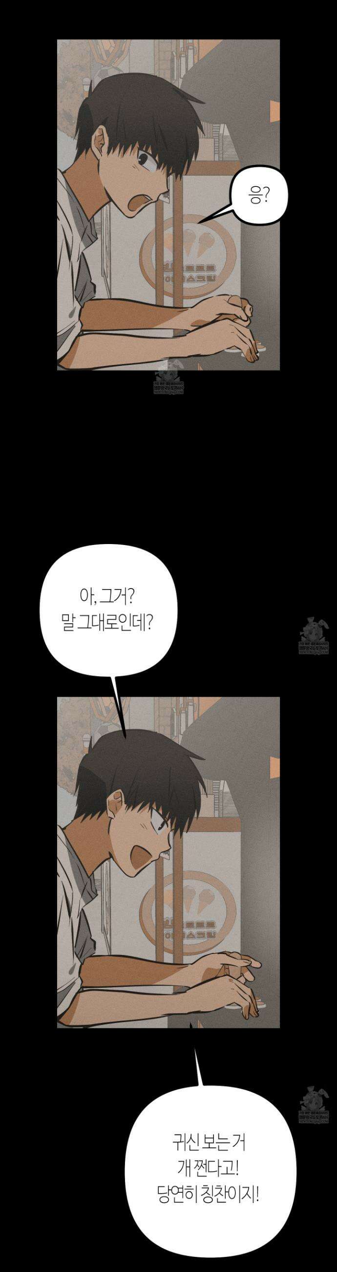 숨막히는 동맹 19화 2