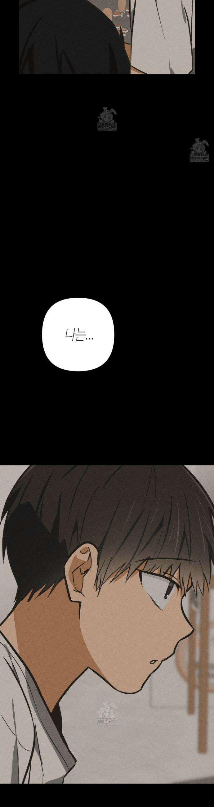숨막히는 동맹 19화 6