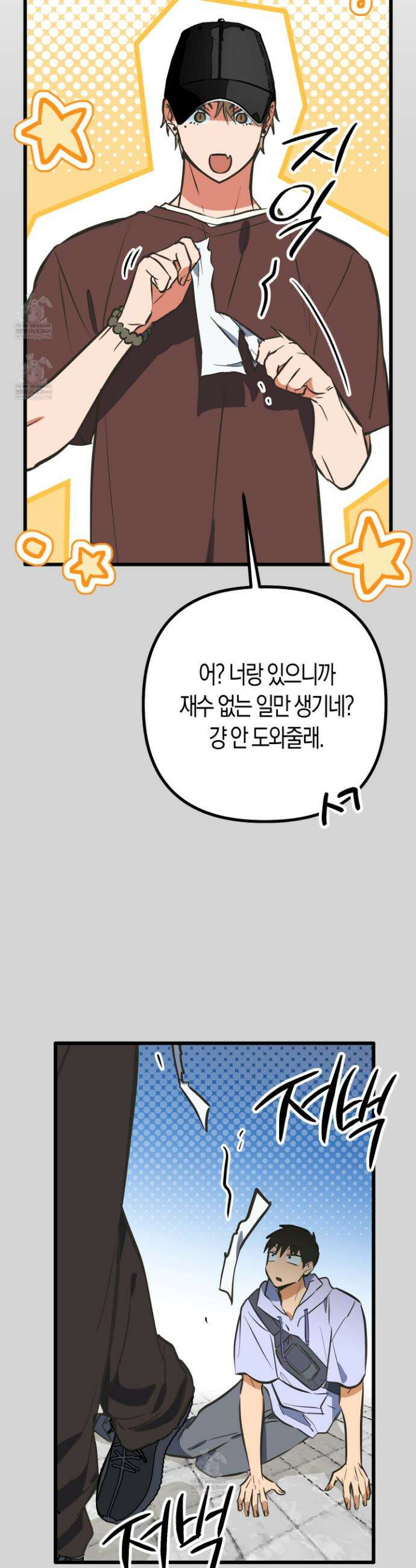 숨막히는 동맹 19화 10