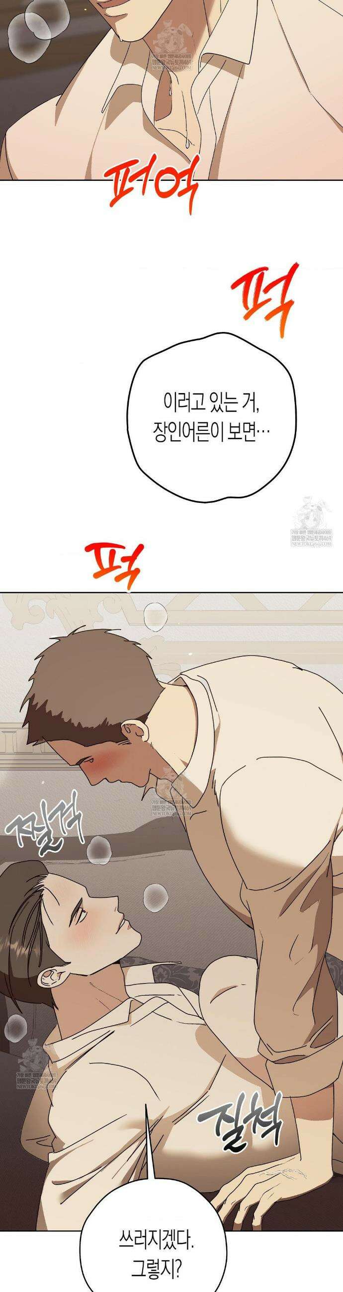 월간 느와르: 반지 2화 5