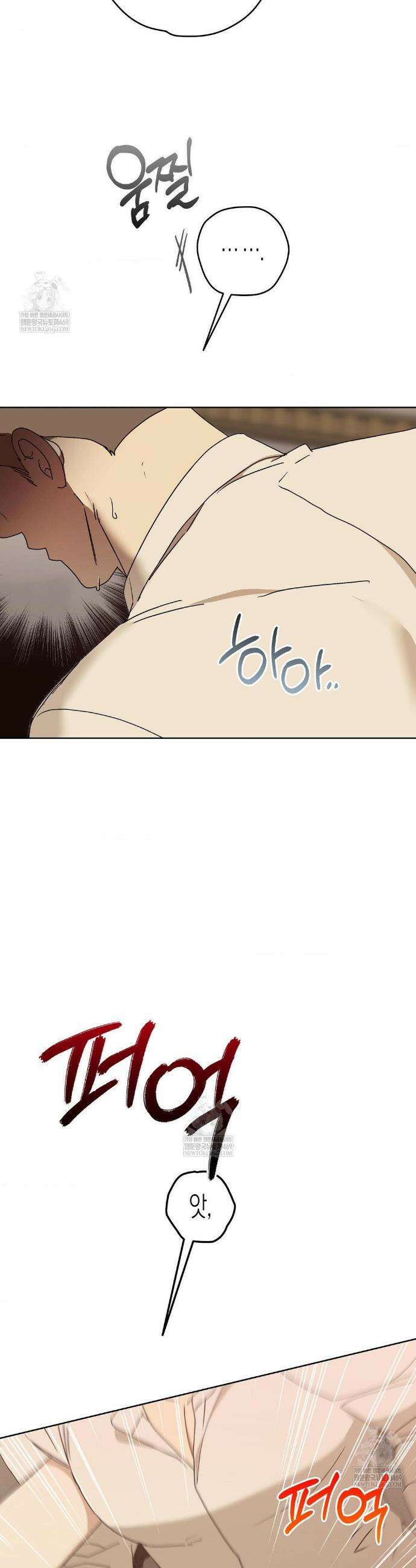 월간 느와르: 반지 2화 6