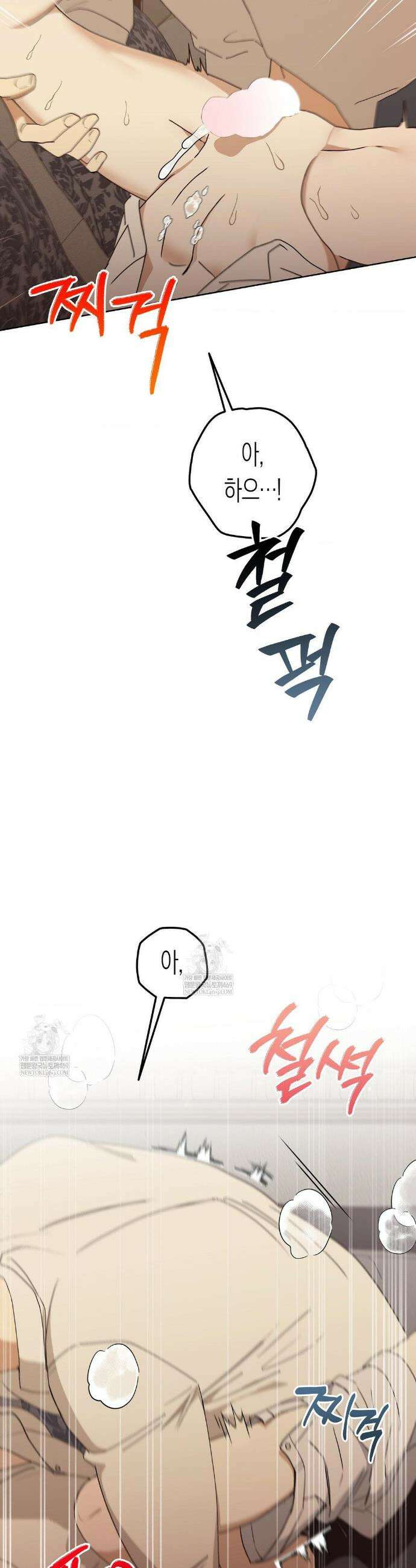 월간 느와르: 반지 2화 7