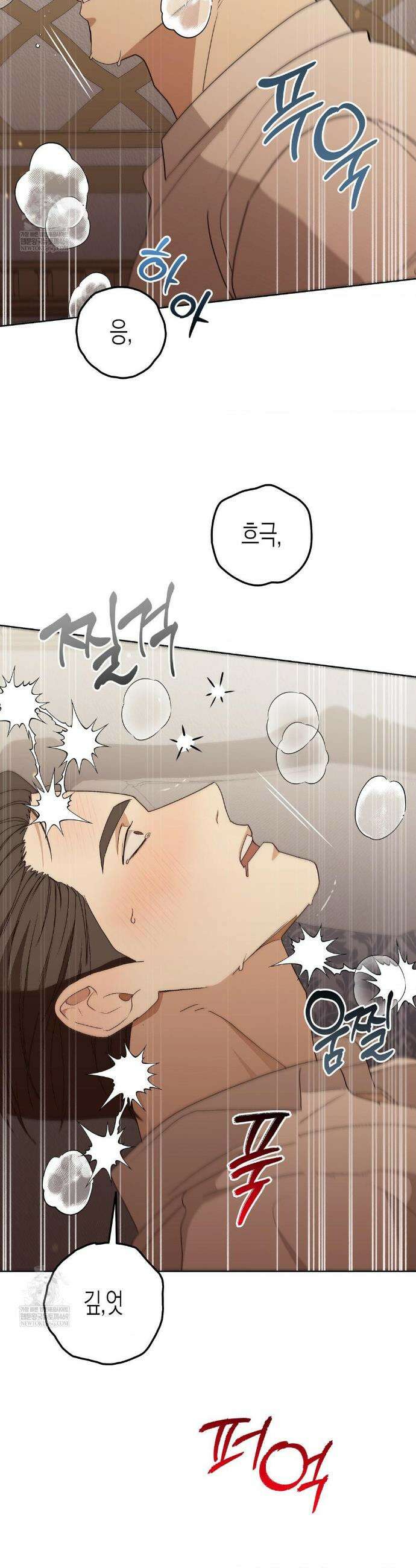 월간 느와르: 반지 2화 9