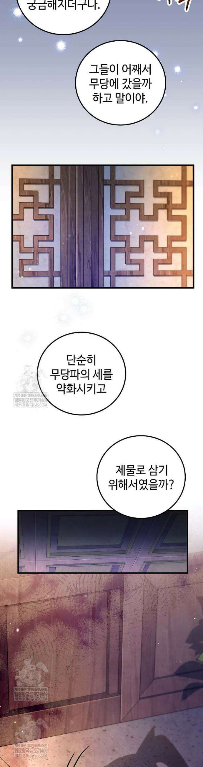 의원, 다시 살다 231화 2