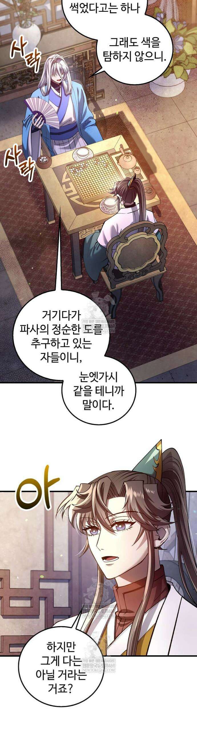 의원, 다시 살다 231화 4
