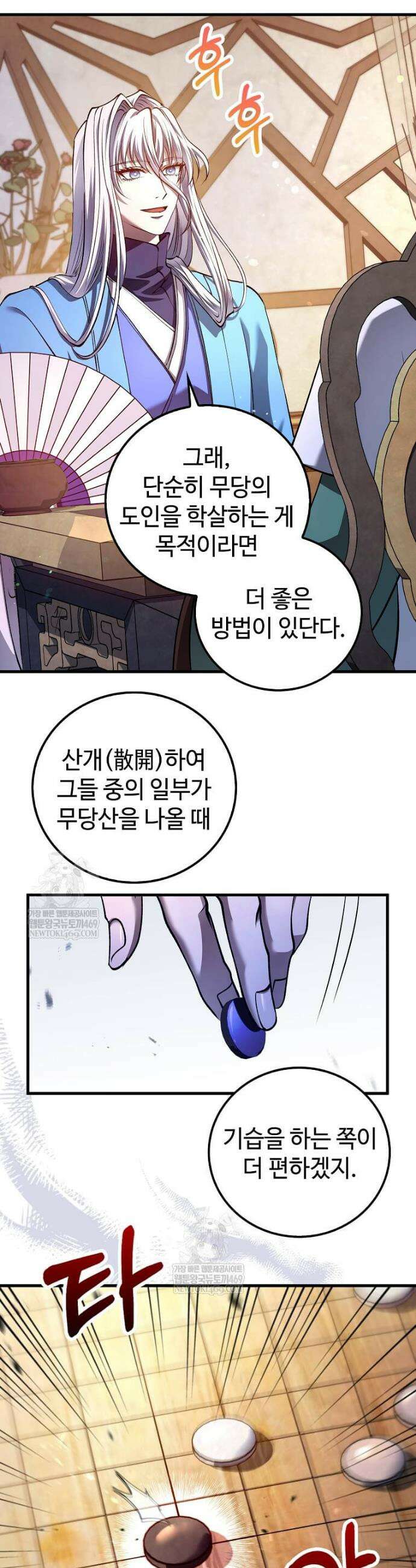 의원, 다시 살다 231화 5