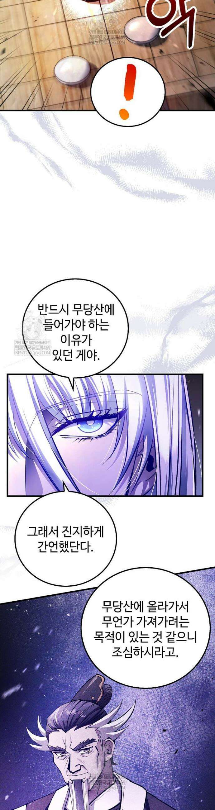 의원, 다시 살다 231화 6