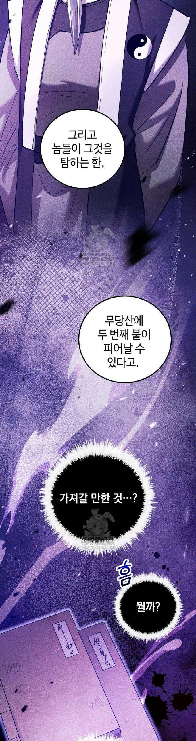 의원, 다시 살다 231화 7