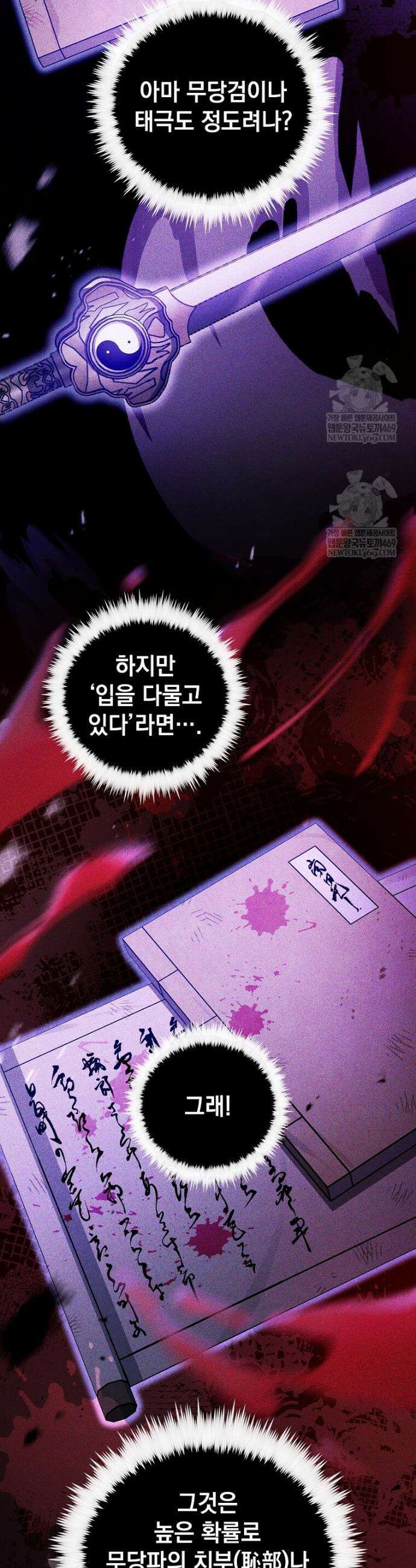 의원, 다시 살다 231화 8