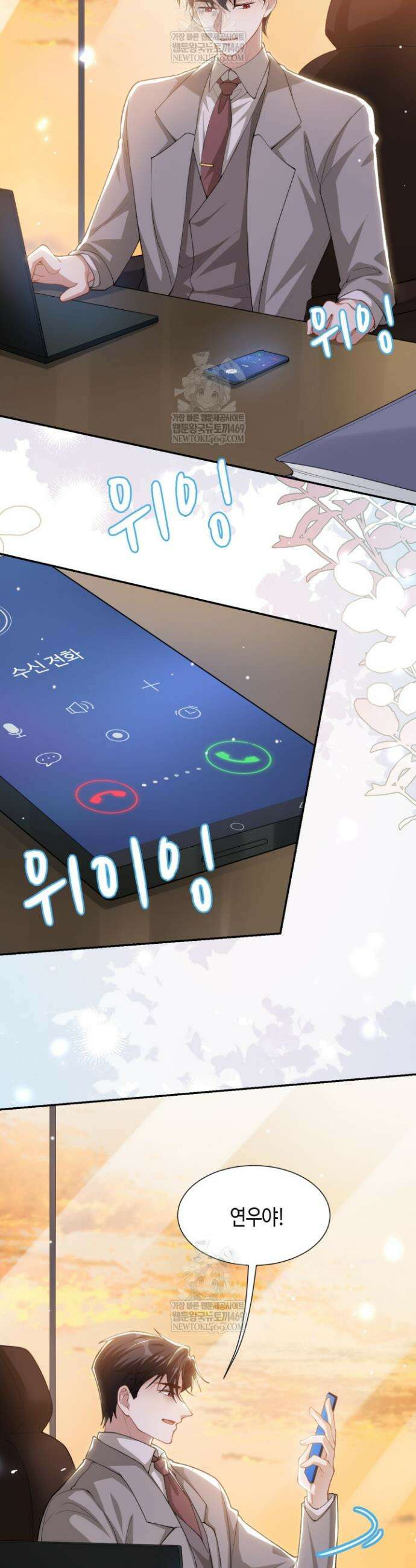 집착공의 인형놀이 241화 2