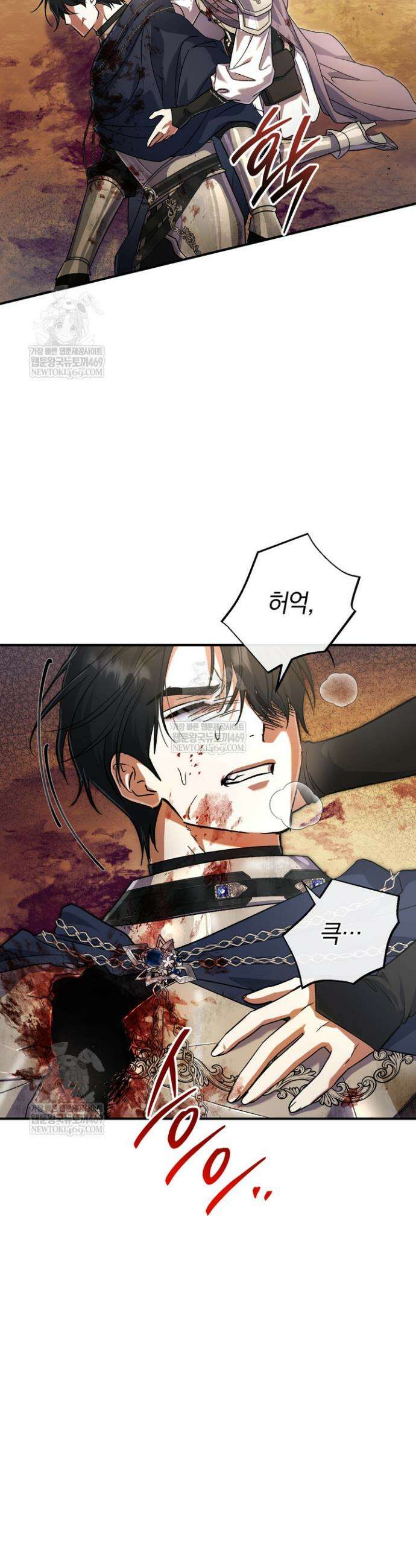 악녀는 대공을 사로잡았다 104화 4