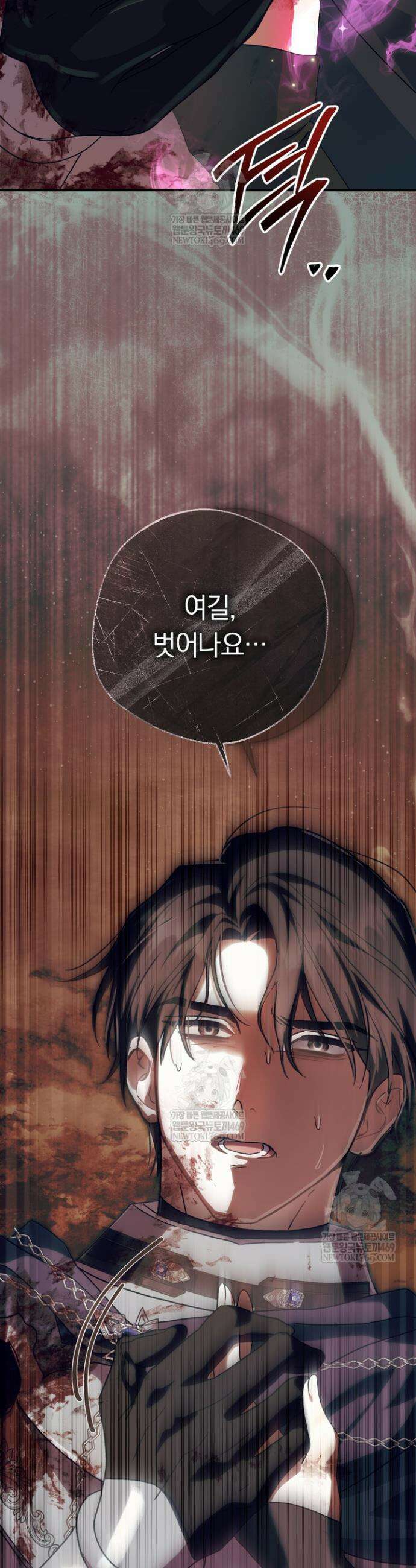 악녀는 대공을 사로잡았다 104화 10