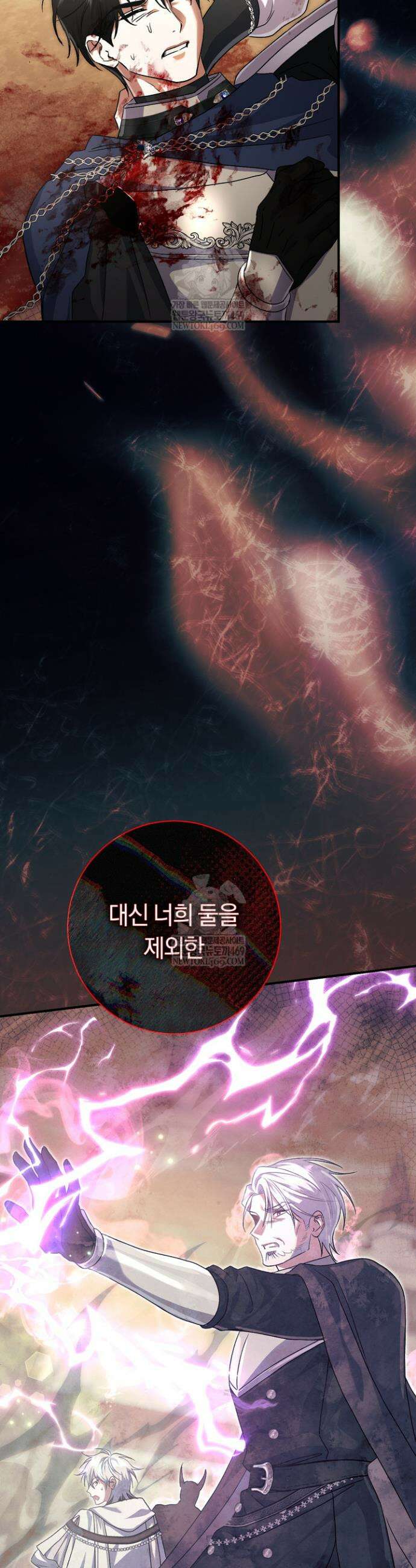 악녀는 대공을 사로잡았다 104화 14