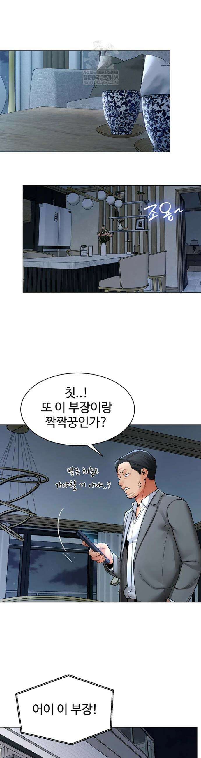 성과보고 드립니다 25화 6