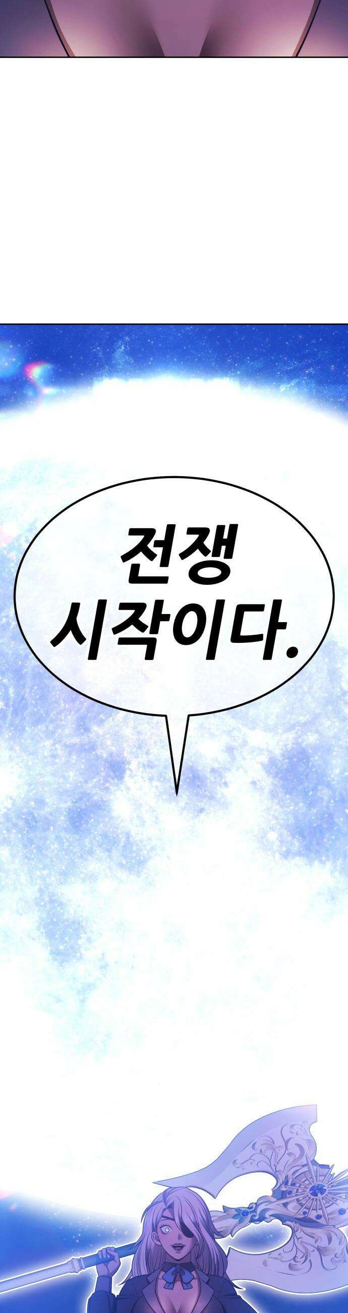 99강화나무몽둥이 - 2부 106화． 공허의 목적 (3) 2