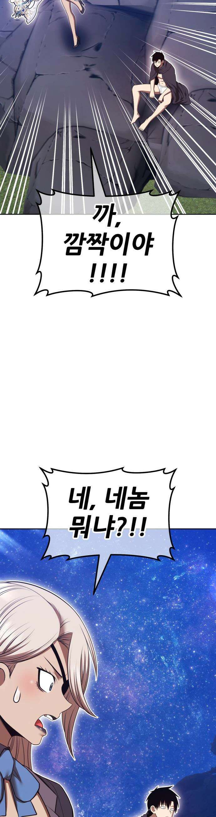 99강화나무몽둥이 - 2부 106화． 공허의 목적 (3) 6