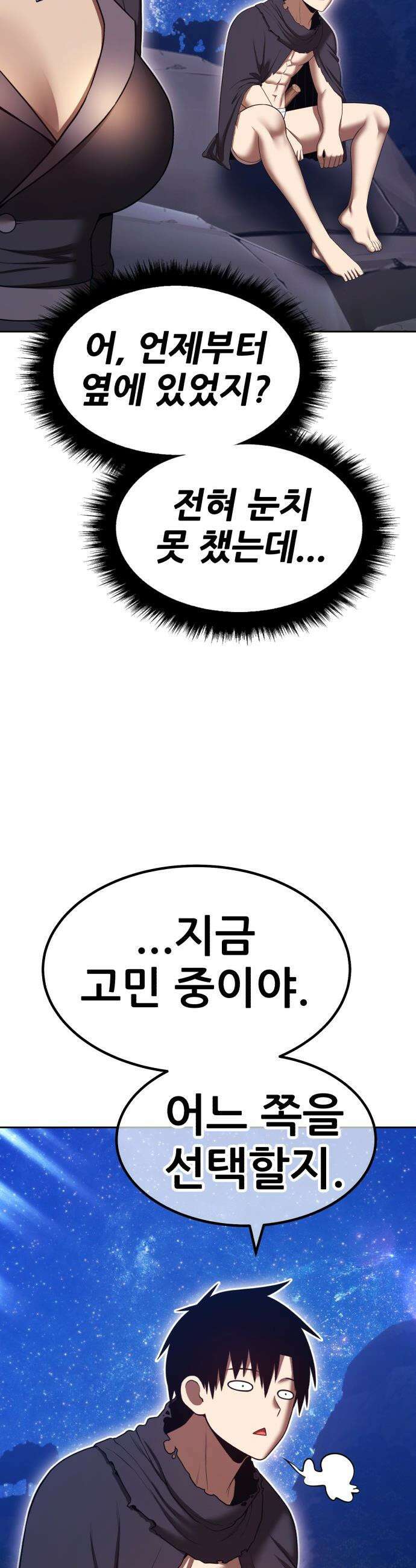 99강화나무몽둥이 - 2부 106화． 공허의 목적 (3) 7