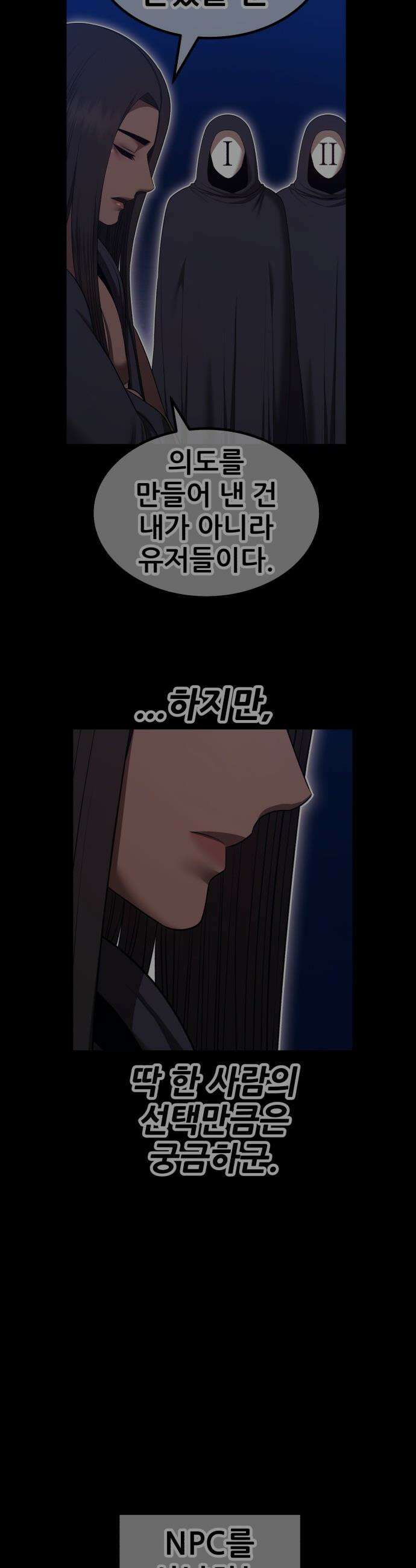 99강화나무몽둥이 - 2부 106화． 공허의 목적 (3) 9