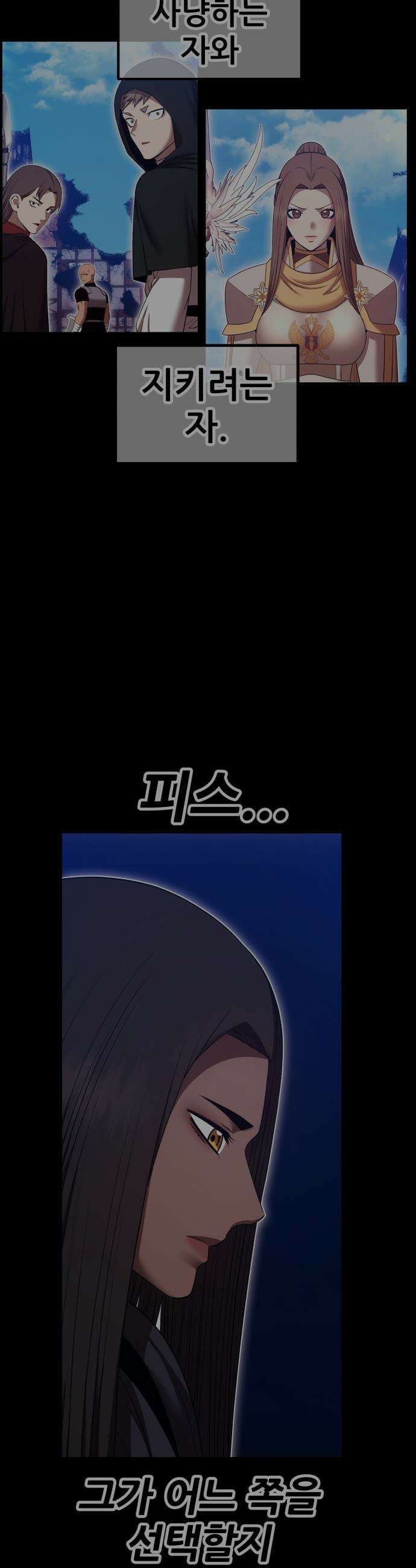 99강화나무몽둥이 - 2부 106화． 공허의 목적 (3) 10