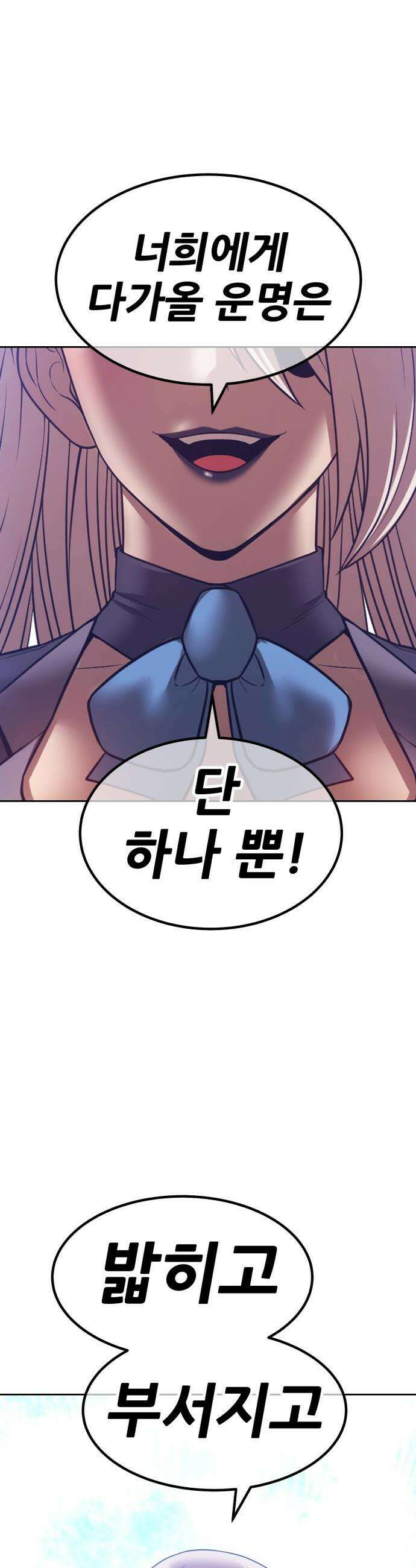 99강화나무몽둥이 - 2부 106화． 공허의 목적 (3) 14