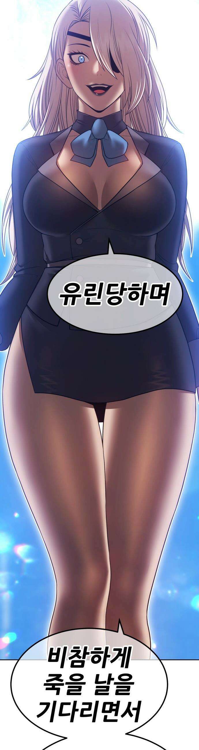 99강화나무몽둥이 - 2부 106화． 공허의 목적 (3) 15
