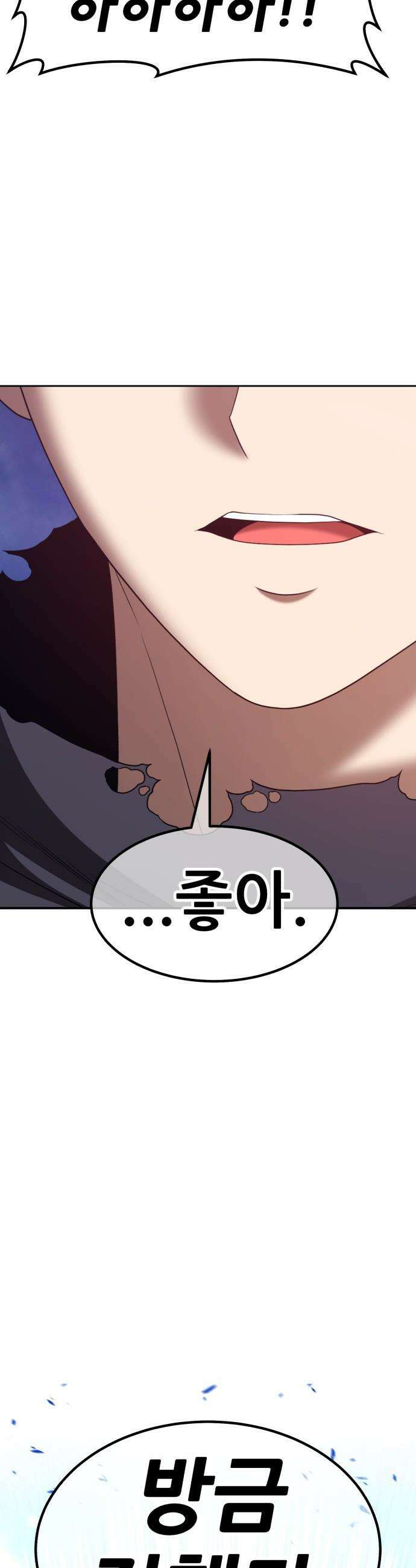 99강화나무몽둥이 - 2부 106화． 공허의 목적 (3) 17