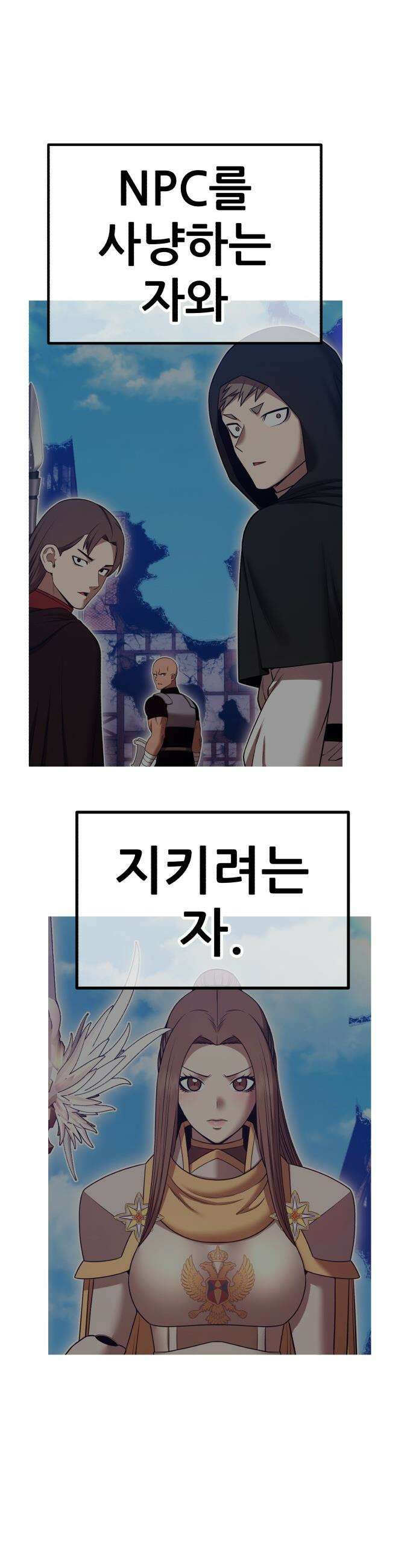 99강화나무몽둥이 - 2부 106화． 공허의 목적 (3) 22