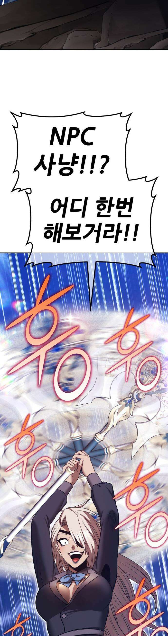 99강화나무몽둥이 - 2부 106화． 공허의 목적 (3) 26