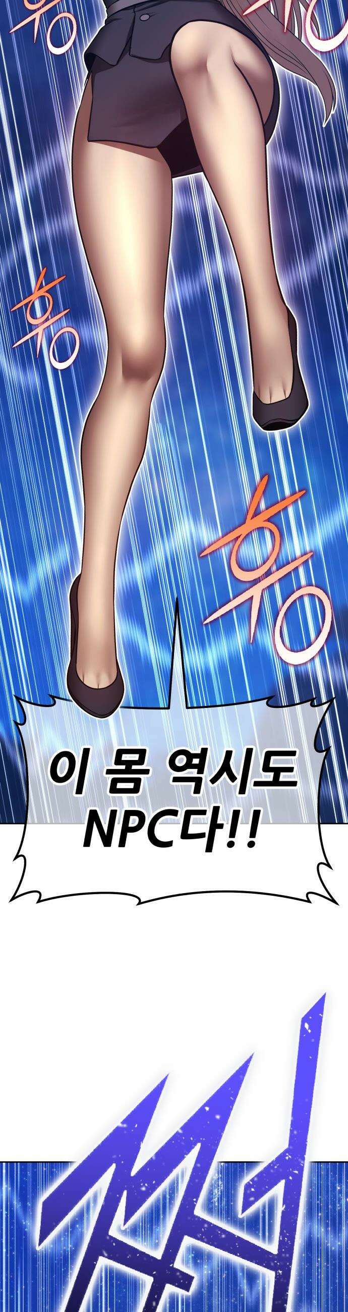 99강화나무몽둥이 - 2부 106화． 공허의 목적 (3) 27