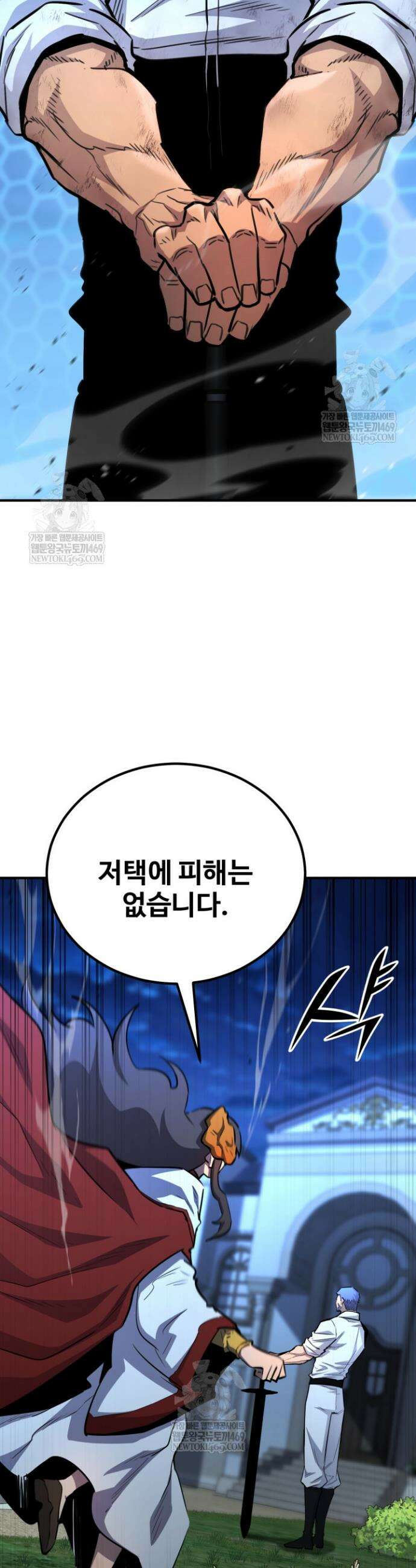 환생의 정석 172화 8