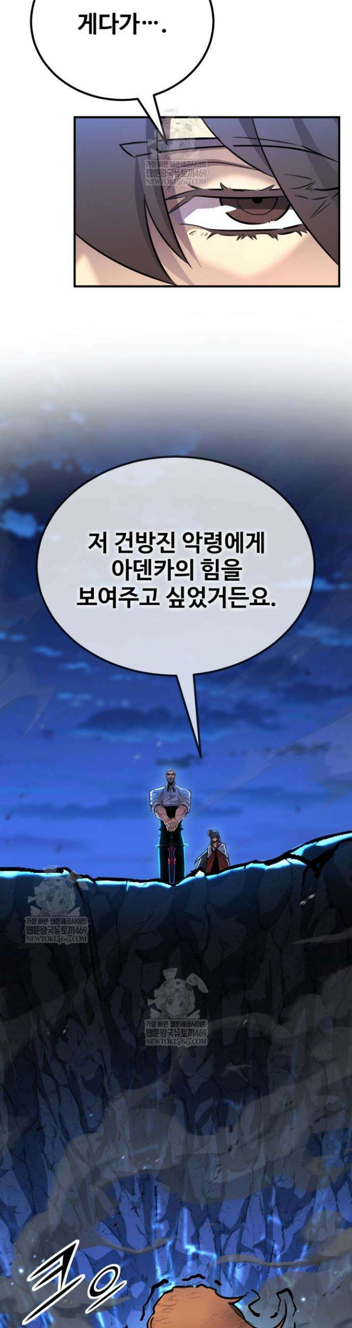 환생의 정석 172화 10