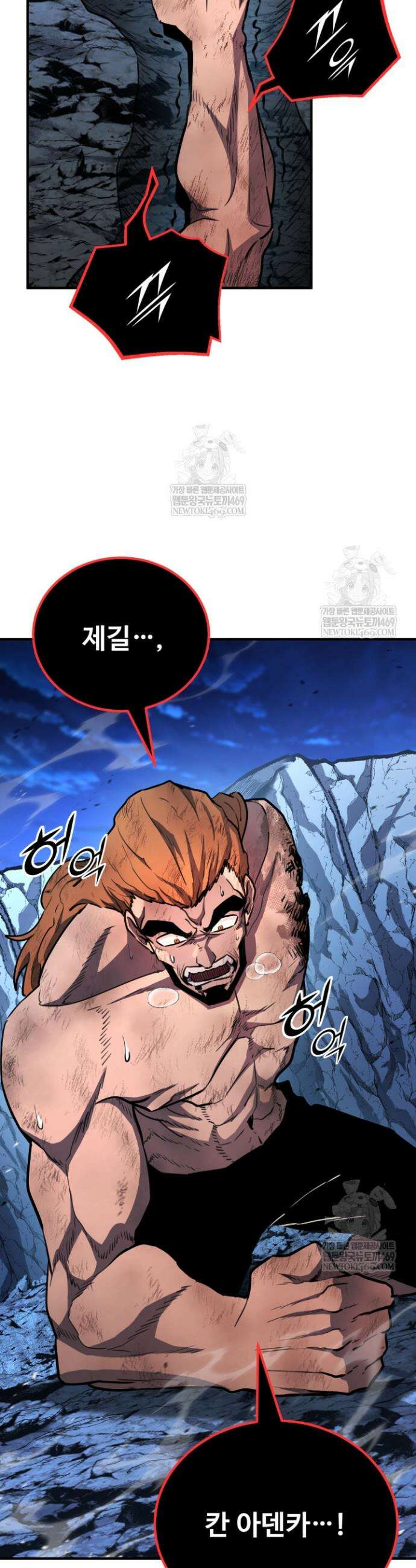 환생의 정석 172화 12