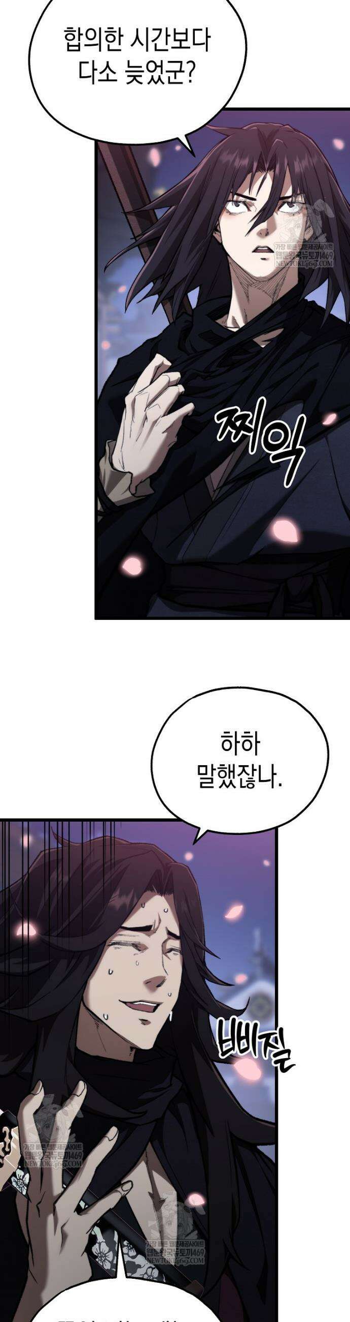 창귀무쌍 43화 2