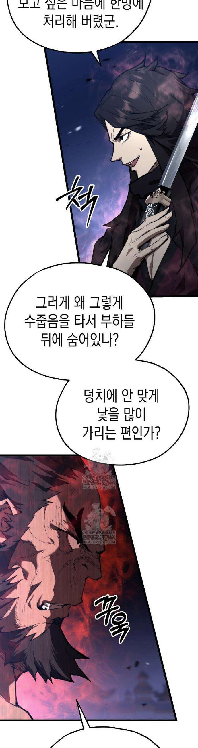 창귀무쌍 43화 6