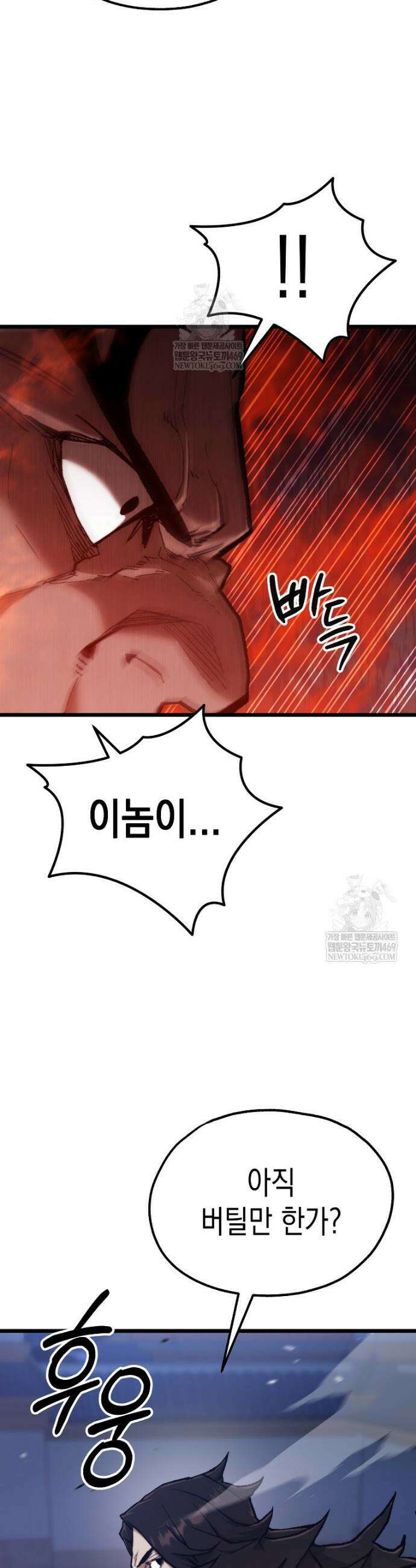 창귀무쌍 43화 8